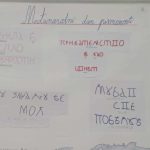 Obilježen međunarodni dan pismenosti